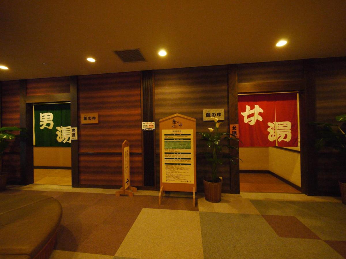 Route Inn Grantia Fukuyama Spa Resort Exterior foto